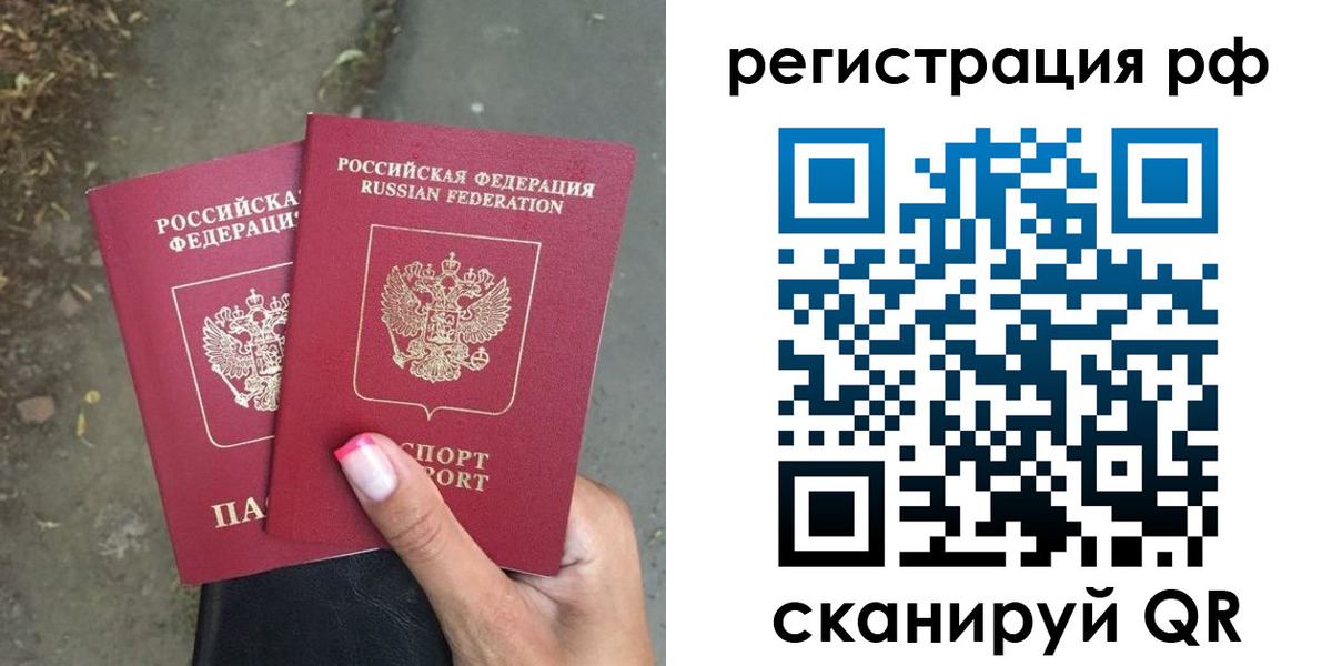 прописка штамп в Югорске