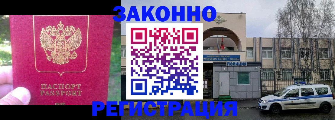 прописка для военкомата в Югорске
